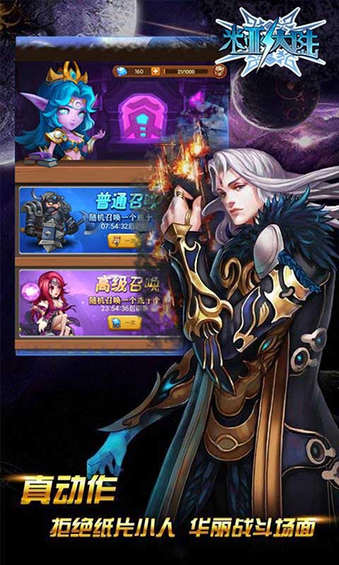 米亚大陆游戏-插图1