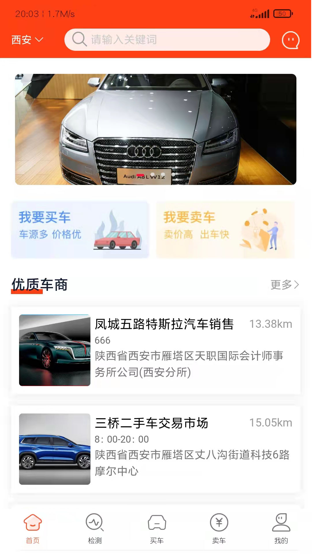 车简夫app-插图1