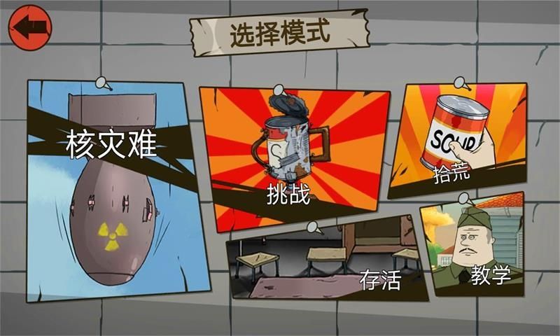生存大爆炸-插图2
