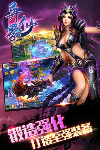 异界仙战官网版游戏-插图1