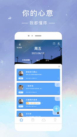 时光签app-插图1 时光签app-插图1