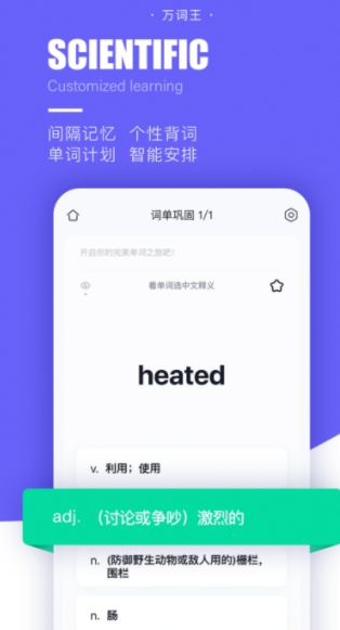 万词王WantWords反向词典系统app-插图2