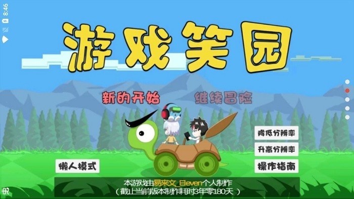 游戏笑园eleven游戏-插图2 游戏笑园eleven游戏-插图2
