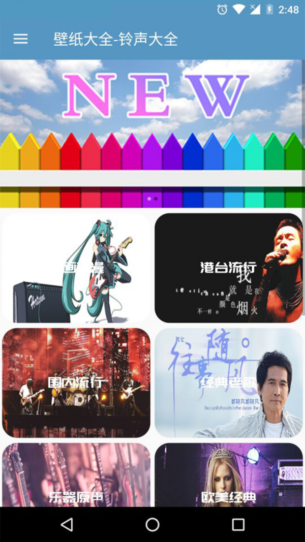 铃声壁纸大全-插图2