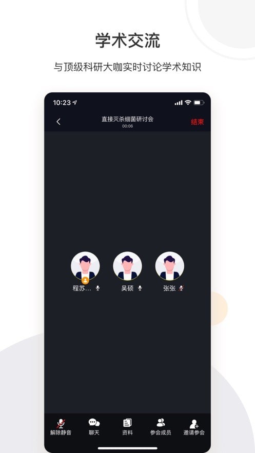 络绎科学app-插图2