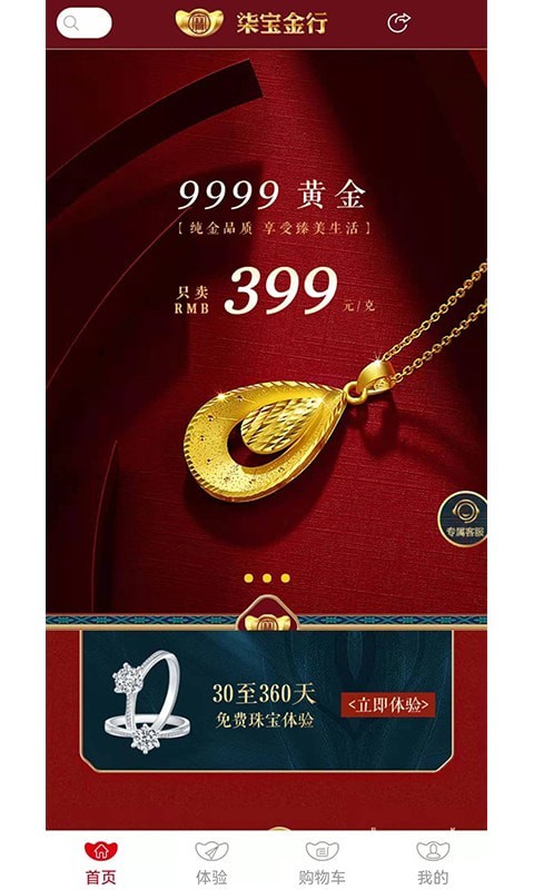 柒宝金行-插图1