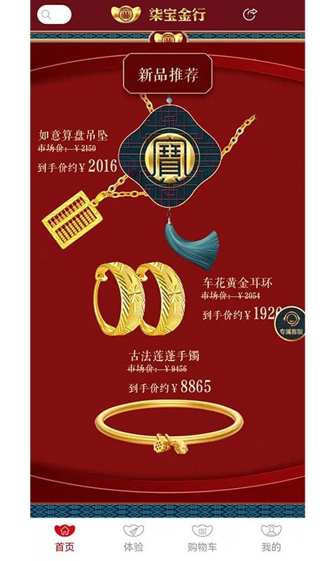 柒宝金行-插图2