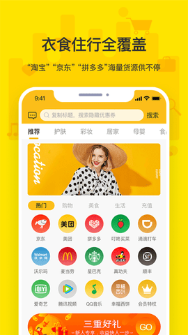 鲸丽生活交易所app-插图1