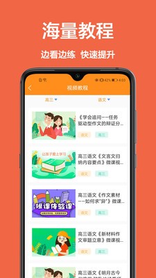 一起学作业app-插图2