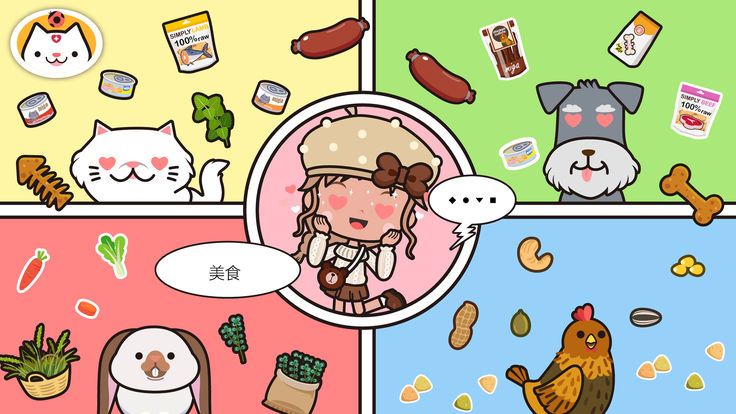 米加小镇宠物世界游戏-插图2