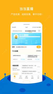 课海app-插图1