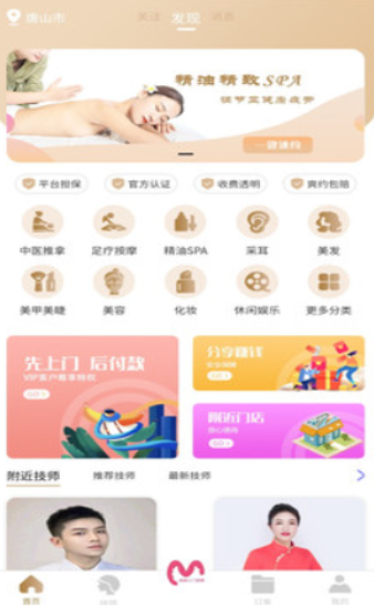 摩登天使-插图2