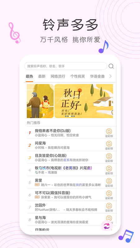 歌曲识别搜索app-插图2