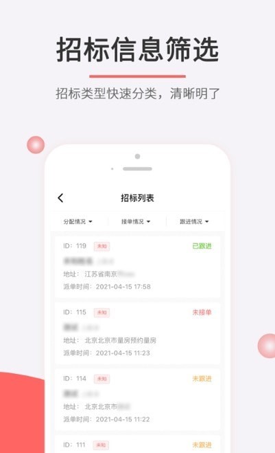 织家BOSapp-插图2
