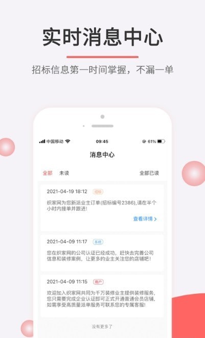 织家BOSapp-插图1
