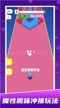 球球你别撞我-插图2