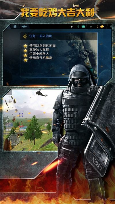 末日求生精英-插图1