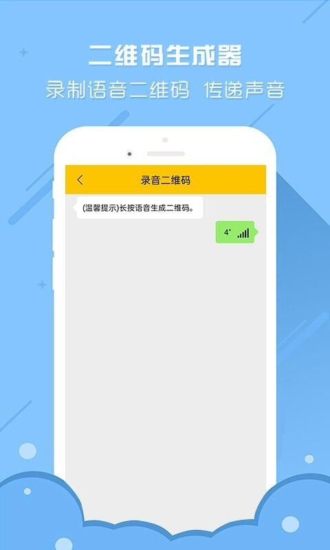 个性二维码生成器-插图2