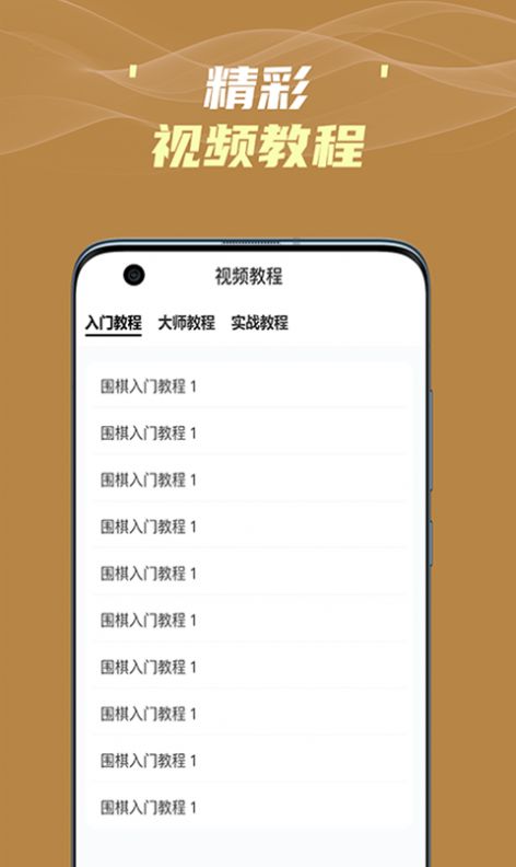 有道围棋app-插图2 有道围棋app-插图2