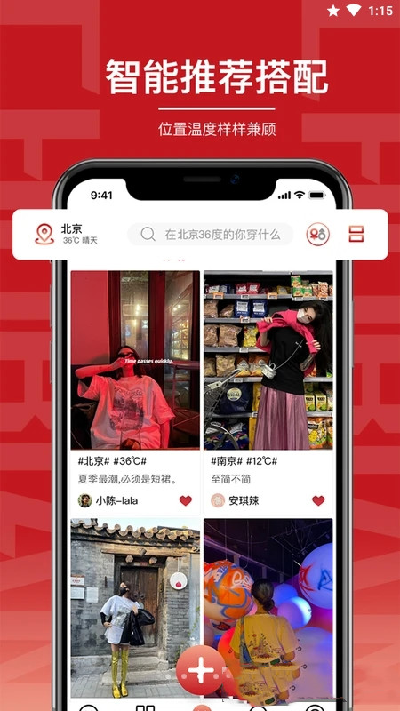 初变app-插图2