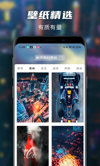 遥望星球壁纸-插图2