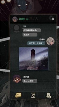 七天复活之旅-插图1