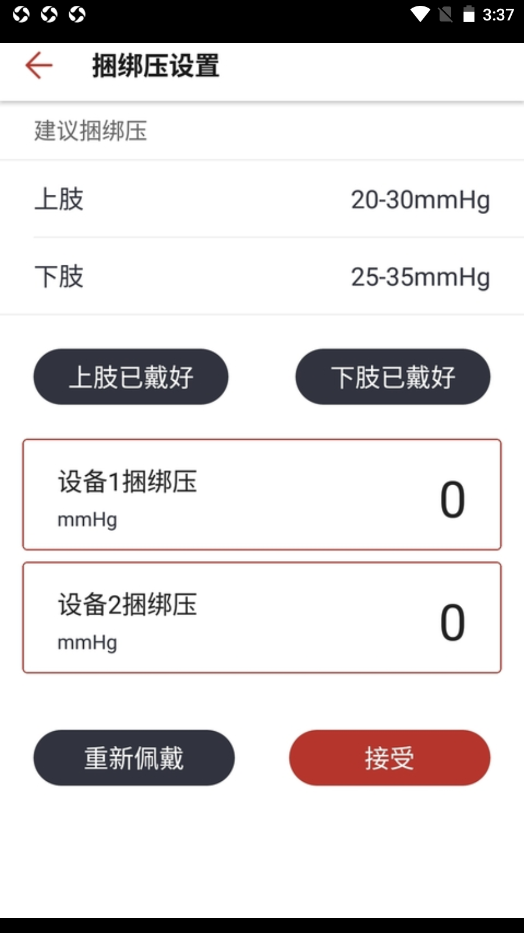 加压运动plus-插图2