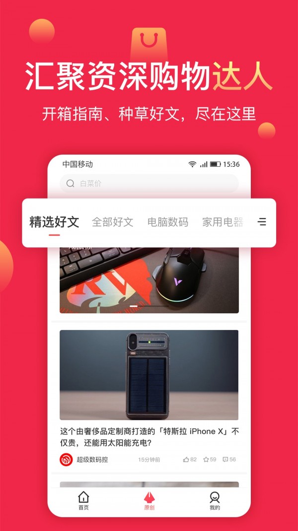 今日聚超值app-插图1