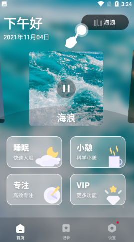 睡眠健康小助手app-插图2