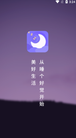 睡眠健康小助手app-插图1
