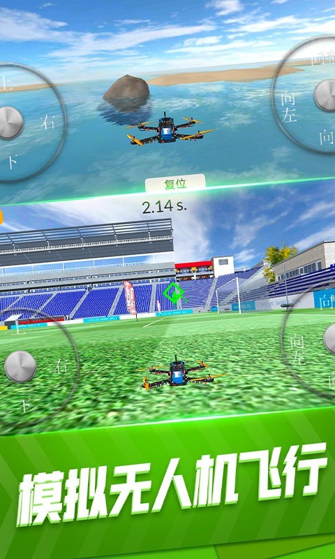 模拟无人机飞行-插图2