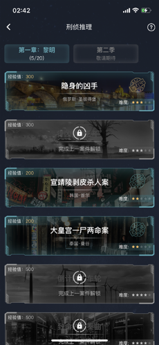犯罪大师救援行动-插图2