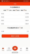 小宝爱记录app-插图2