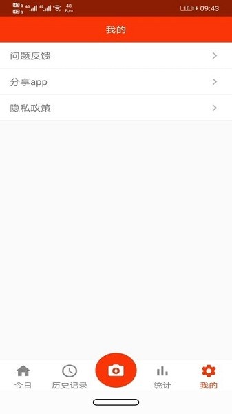 小宝爱记录app-插图1