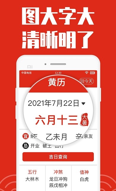 祥云日历app-插图2