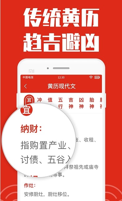 祥云日历app-插图1