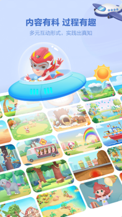 洪恩十万问app-插图2