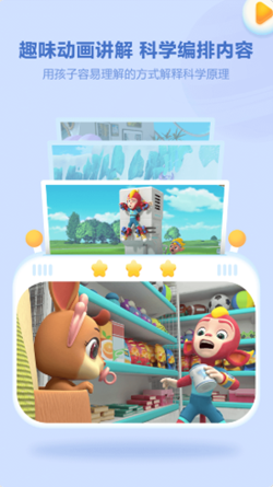 洪恩十万问app-插图1