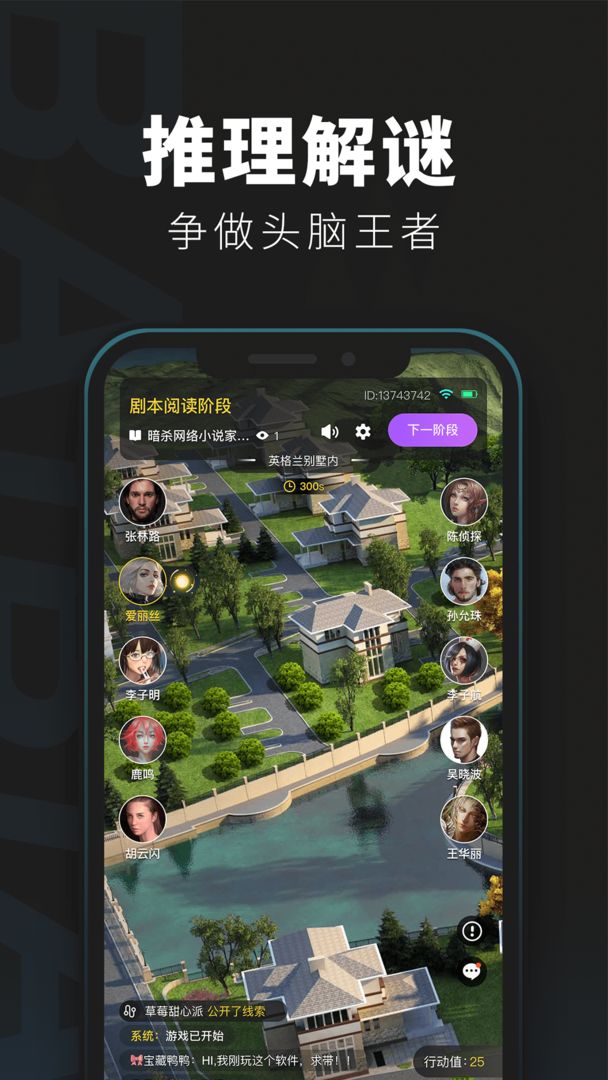 百变大侦探黑塔凶手-插图1