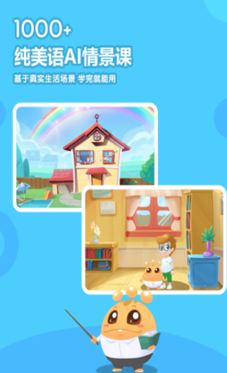 嘟比英语app-插图1