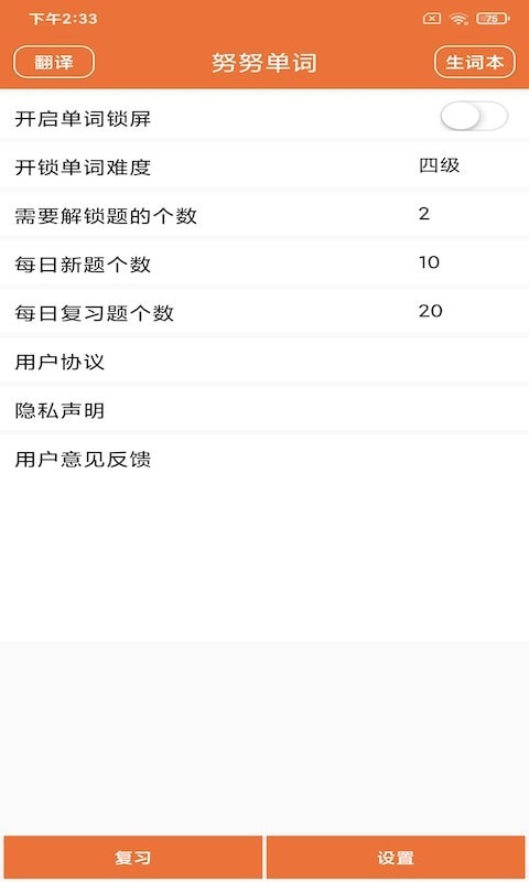 努努单词app-插图2