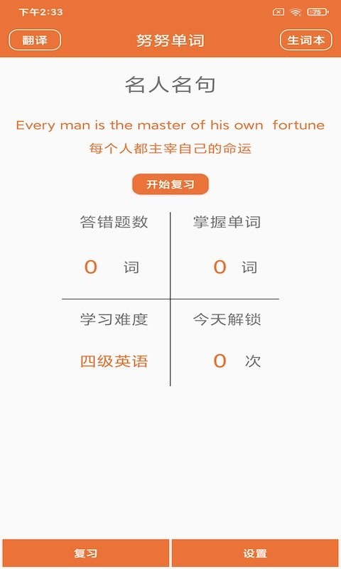 努努单词app-插图1