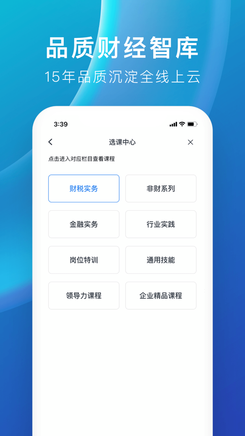 M云学习app-插图2