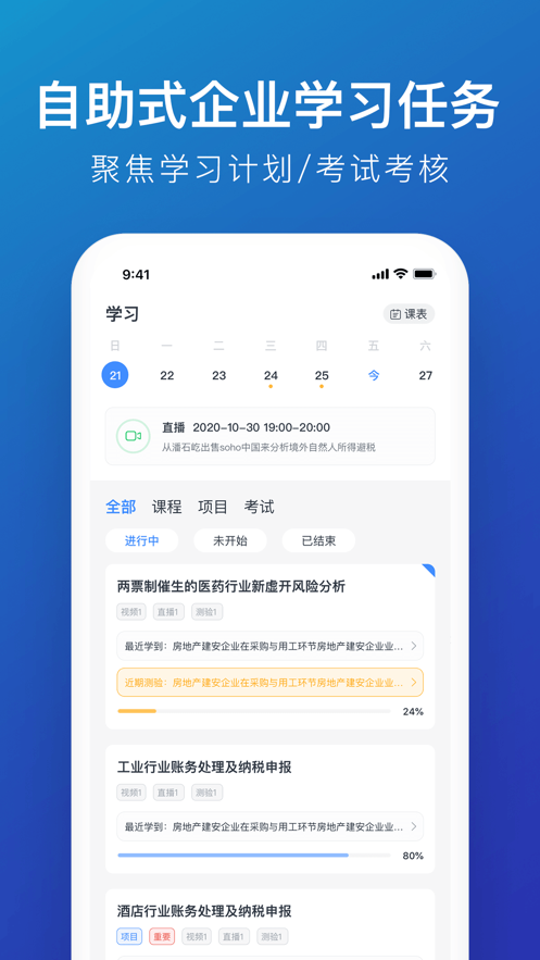 M云学习app-插图1