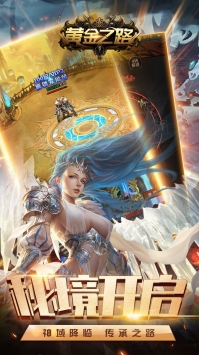 黄金之路-插图1