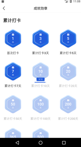 加洛德app-插图2