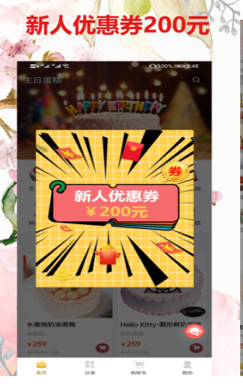 生日蛋糕app-插图1