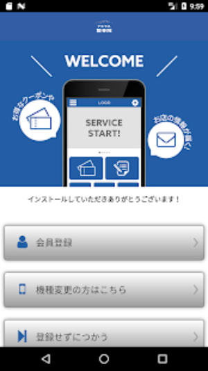 整骨院app-插图1