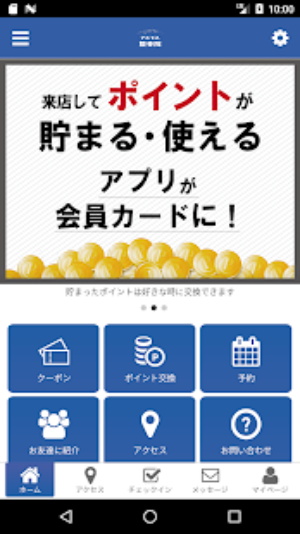 整骨院app-插图2