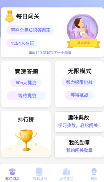 时秋答题大侠-插图2 时秋答题大侠-插图2